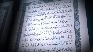 سورة العنكبوت | صلاح بو خاطر