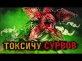 Токсичный Демогоргон Dead by Daylight