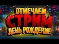 Алко-стрим! Отмечаем день рождения Главного Тюленя! ►► Genshin Impact