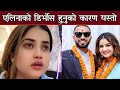 एलिनाको डिभोर्स हुनुको कारण यस्तो | Eleena Chauhan