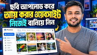 How to Build a Photo Voting Website & Earn Money in 2026 | Step-by-Step Tutorial