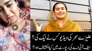 Aliza Sehar Aliza Sehar Viral Scandl Aliza Sehar Vlogs Aliza Sehar Video Viral Full Story