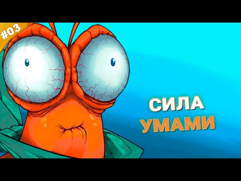 Видео: СИЛА УМАМИ | Прохождение Another Crab's Treasure | Часть 03