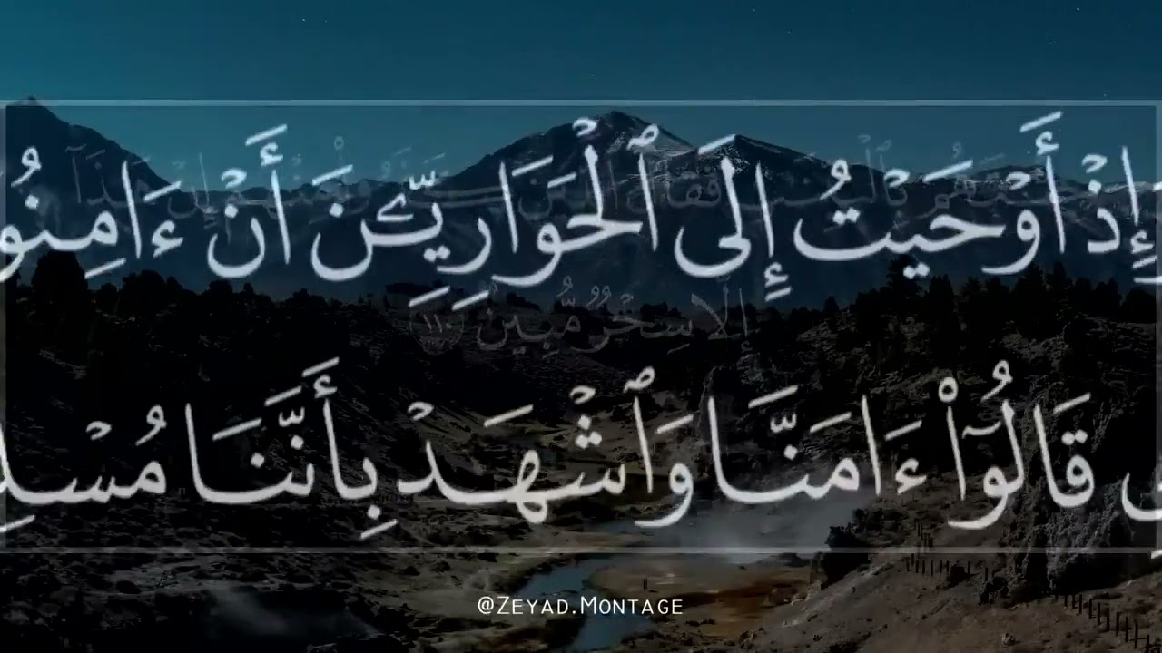 واذا سمعوا ما انزل الى الرسول ترى اعينهم  فضيلة الشيخ #سعود الشريم  ١٤٣٣هـ Sheikh Saud Shuraim