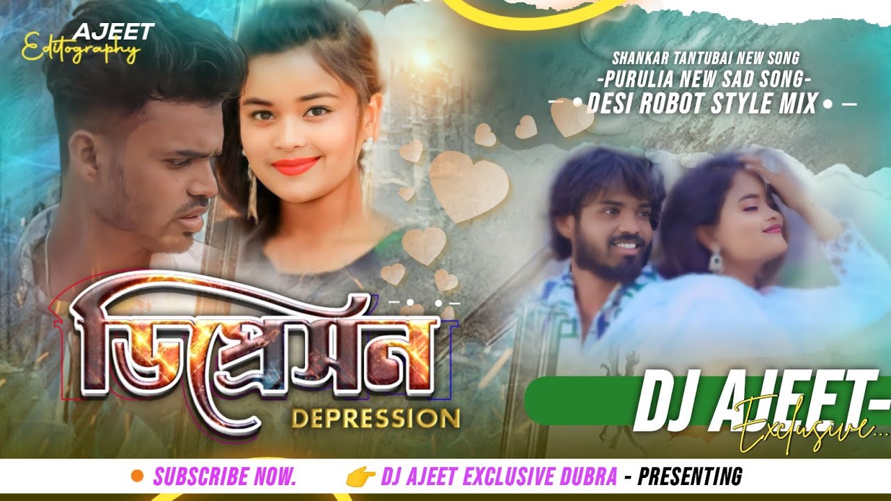 DEPRESSION - ডিপ্রেসন || Super Sad Purulia Dj Song || Desi Robot Bass Mix || Dj Ajeet Exclusive