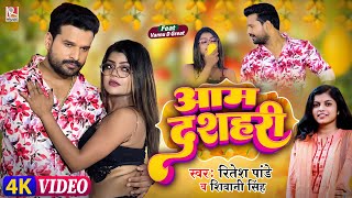 #Video | आम दशहरी | #Ritesh Pandey, #Shivani Singh, | Ft. #Vannu D Great | Aam Dashahri | Song 2024 image