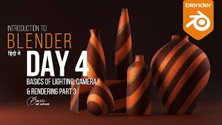 LIGHT IN BLENDER | BLENDER TUTORIAL FOR BEGINNERS IN HINDI | BASICS OF LIGHTING PART 3