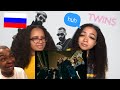 TWINS REACT TO A RUSSIAN SONG FOR THE FIRST TIME Miyagi & Andy Panda feat. Tumaniyo - brooklyn 🤔🤔