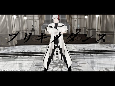 【Arknight/明日方舟MMD】ブリキノダンス/馬口鐵之舞【極境/Elysium】