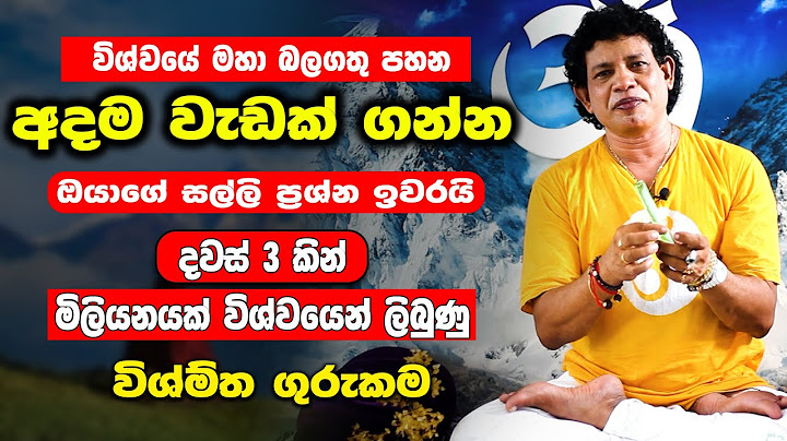 මිලියනයක් විශ්වයෙන් ලැබුණු බලගතු පහන | අදම වැඩක් ගන්න | Chamin Warnakula | ධන ආකර්ෂණ විශ්වීය පහන