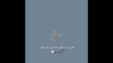 سورة الحجر ايات قصيرة