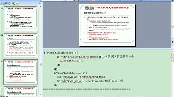 Javascript-DOM-JQUERY：14.16 获取选中的值和设置单选按钮选中