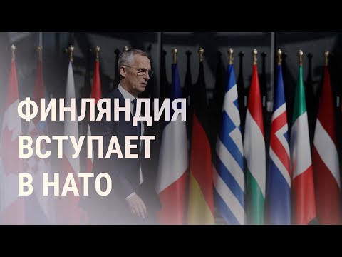 Финляндия – в НАТО. Крым ждет контрнаступления ВСУ. Суд над Трампом | НОВОСТИ