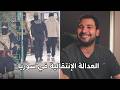 و اخيرا العدالة الانتقالية ستبدأ بالمحاسبة