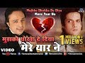 Altaf Raja Song Pk