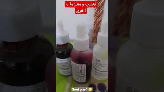 تعقيب ومعلومات إضافية مهمة وتوضيح أنه أصلي The Oridinary Serum