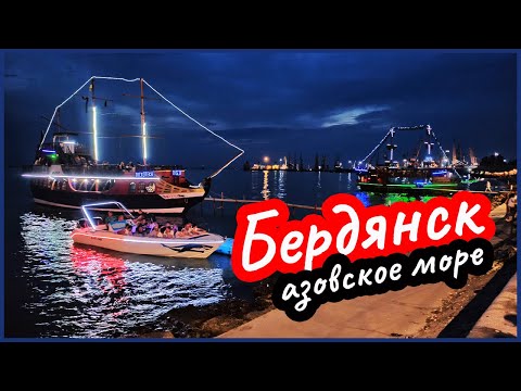 Βίντεο: Πώς να πάτε στο Berdyansk