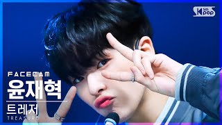 [페이스캠4K] 트레저 윤재혁 'U' (TREASURE YOON JAE HYUK FaceCam)│@SBS Inkigayo_2022.02.27.