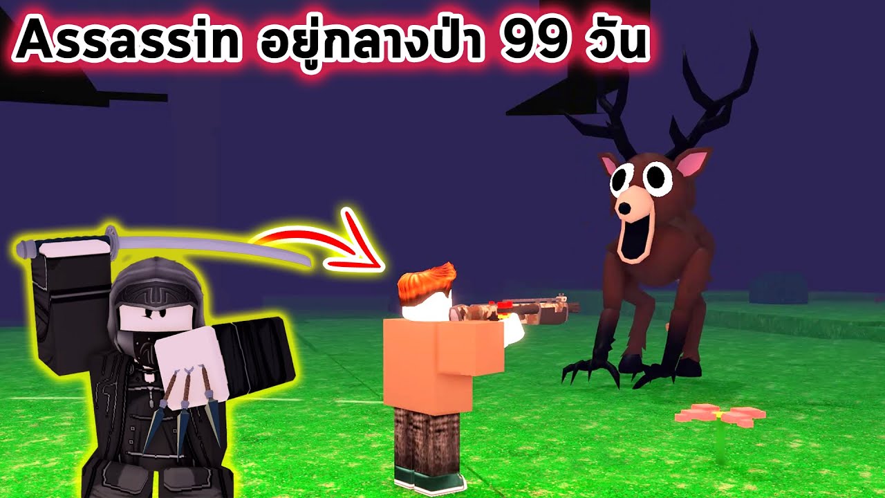 99 Assassin Roblox 99 Nights In The Forest 