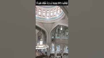 ايات من سورة الزخرف - وَلَئِن سَأَلۡتَهُم مَّنۡ خَلَقَهُمۡ لَيَقُولُنَّ ٱللَّهُۖ