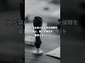 【速報】中国がMeta買収を禁止、20兆円計画に激震