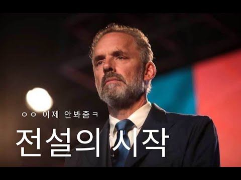 조던 피터슨을 유명하게 만든,  &rsquo;그 영상&rsquo;.