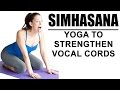 Yoga to strengthen vocal cords  simhasana singhasana yoga