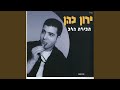 הכאב מכה הכאב מכה