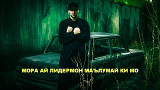 Караоке BARON - Дусти ту Путин ? Караоке BARON - Дусти ту Путин ?