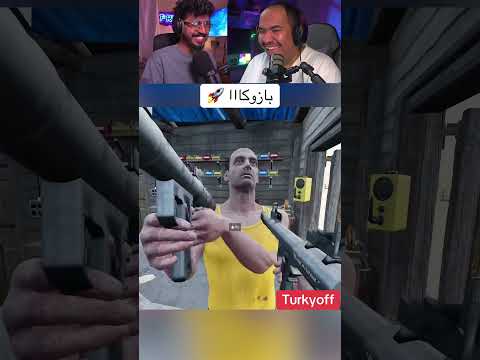 بازوكا ترند اكسبلور Explore Trinding روبلوكس Brainrot Roblox