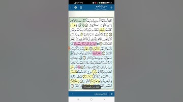 تثبيت وتربيط سورة إبراهيم( من اية ٣٥ حتى نهاية السورة )
