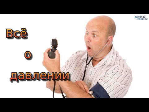 Кровяное давление / Blood pressure