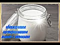 Обезжиренное пастеризованное молоко в автоклаве ДОМАШНИЙ СТАНДАРТ