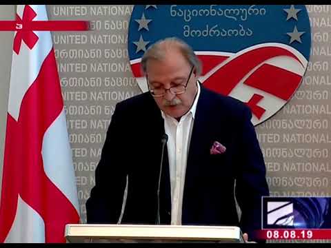 გრიგოლ ვაშაძე „ქართული ოცნების“ ბრალდებებს პრესკონფერენციით პასუხობს