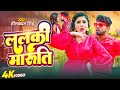    neelkamal singh neha raj   lalki maruti  new bhojpuri song 2024