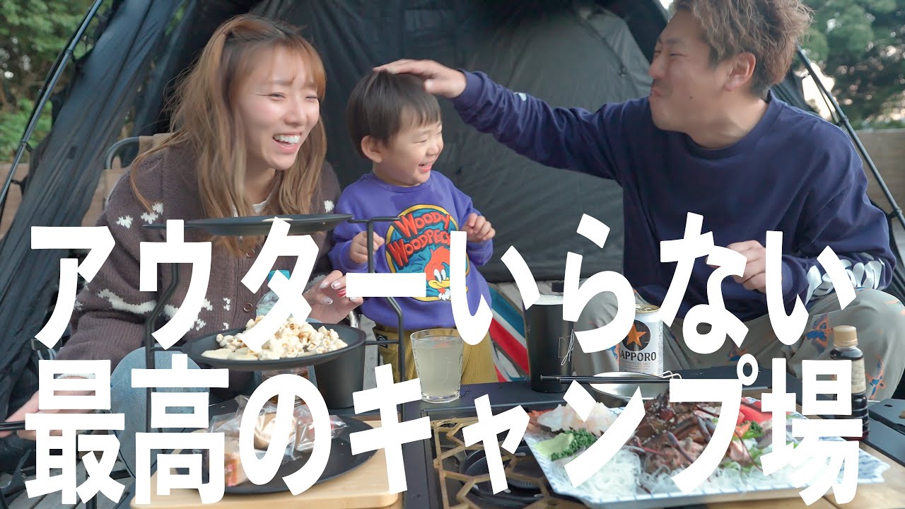 全国的に大寒波！東京から２時間以内なのに20℃超え！真冬なのに超暑いキャンプ場が確かにここにあった！