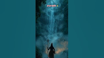 #bome #mahadevstatus #mahakalstatus #harharmahadev #mahadev #shorts #mahadevshorts #shorts #adiyogi