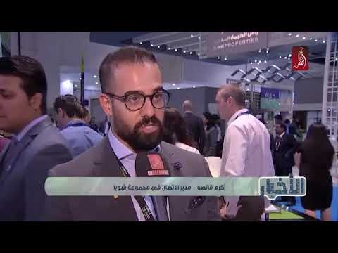 الإعلامي المذيع أيمن مصبح في إفتتاح معرض سيتي سكيب 2017