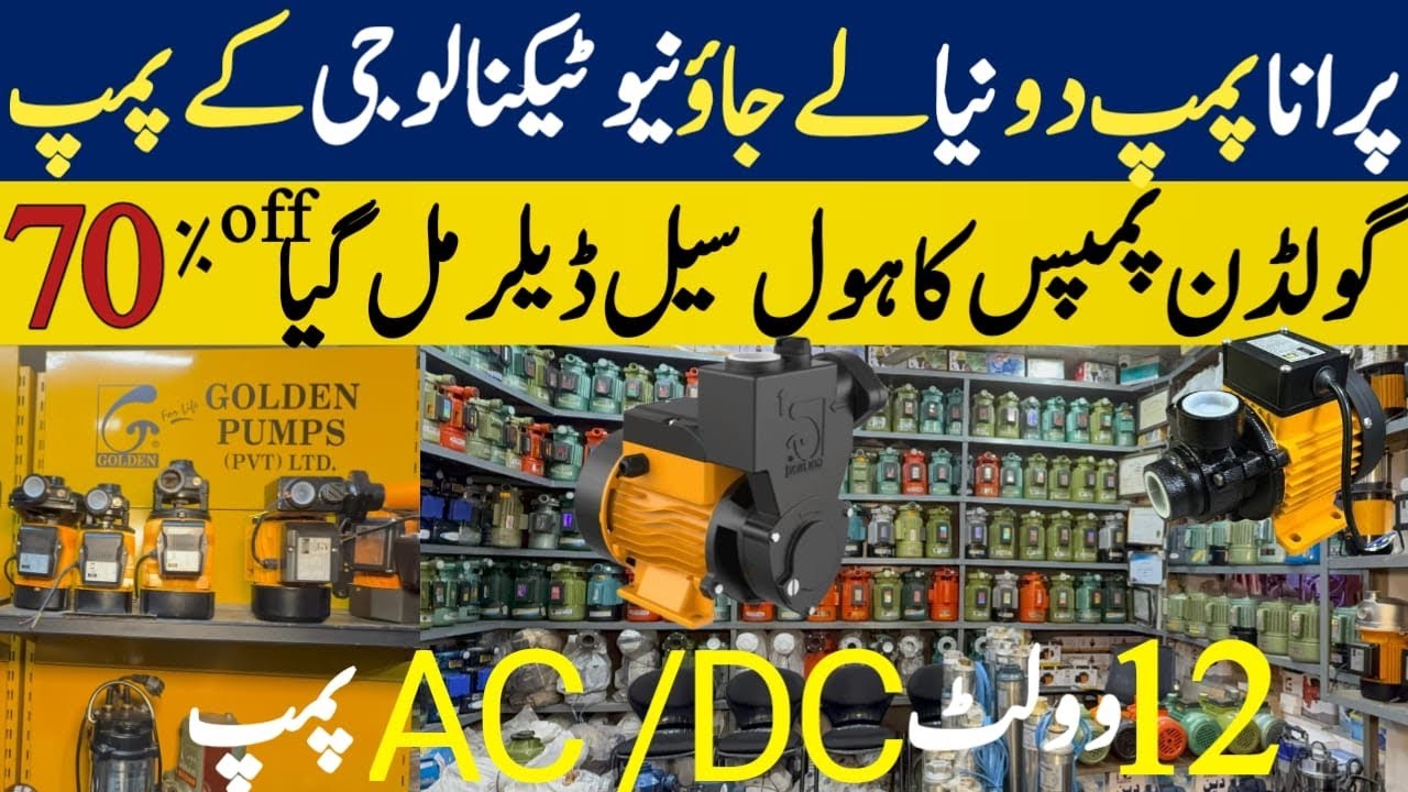 12 Volt Water pump in Pakistan | Solar Water pump |12 Volts DC Pump | Best Water Pump in Pakistan