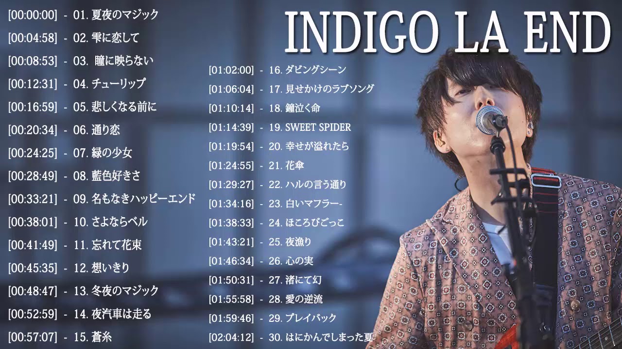インディゴ ラ エンドのベストソング - インディゴ ラ エンドメドレー