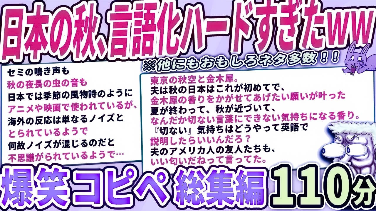 日本の秋、真髄を伝えるには意外とハードルが高かった件ｗｗ
