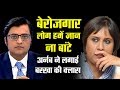 ‘Currently unemployed and permanently unemployable’, Arnab Goswami destroys Barkha Dutt on live TV