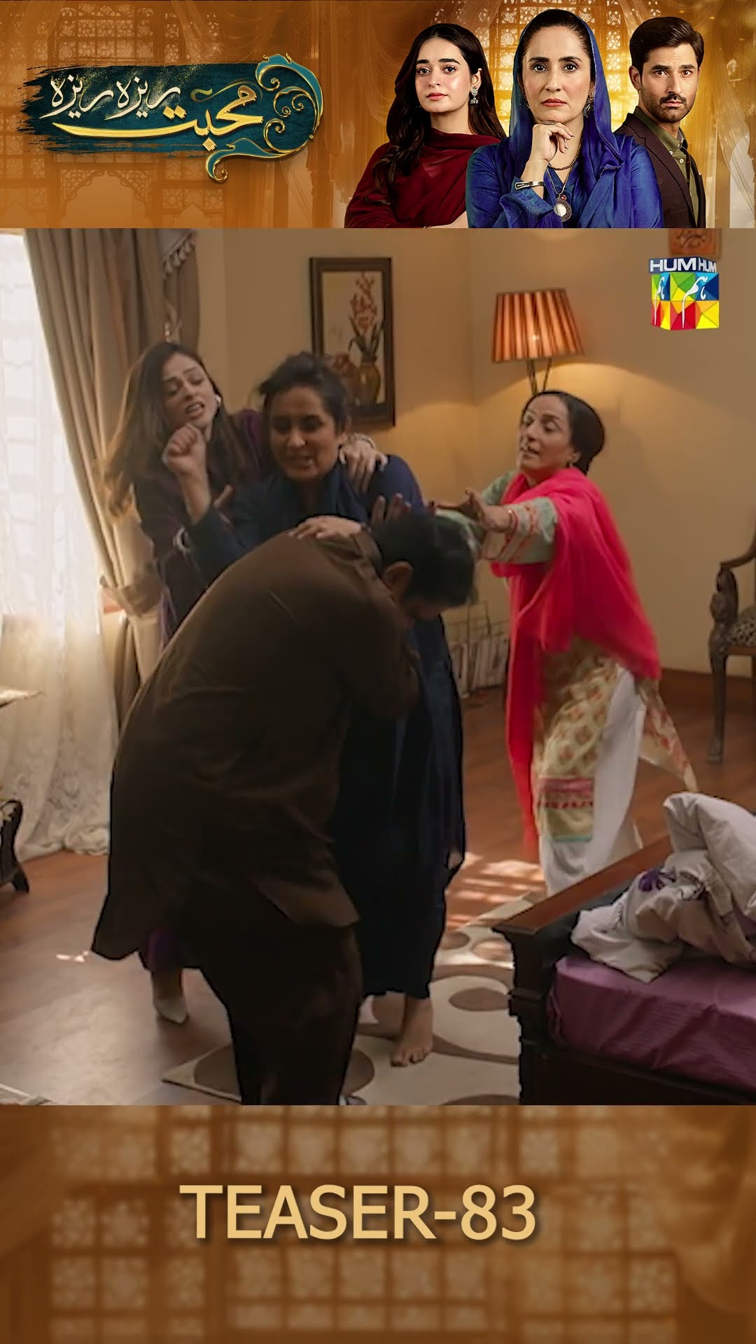 Mohabbat Reza Reza - Ep 83 - Teaser  #minsamalik #mirzazainbaig #shorts #pakistanidrama #humtv