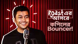 Kapil করলো roast | Hostel Days | Bengali Stand-up Comedy | Bengali Web Series | hoichoi