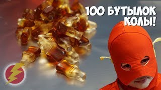 100 бутылок КОЛЫ для рисования! Cola Paint!