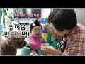 만 6개월 초기 이유식 먹방기 _ 쌀미음 만들기