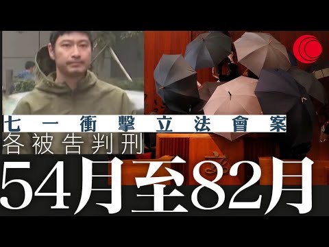 #有線新聞 六點新聞報道｜七一衝擊立法會藝人王宗堯囚6年2個月 12名被告判監54至82個月｜美聯航波音737客機面板脫落 降落後檢查始發現幸無人受傷｜TikTok動員用戶請願｜ 2024年3月16日