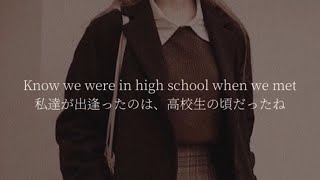 和訳 High school - UMI