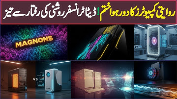 Magnons: The Future of Computing | Goodbye Electrons, Welcome Next-Gen Technology