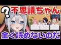 高難度クイズ こいつ 天然過ぎて理解できません 高難度クイズ こいつ 天然過ぎて理解できません